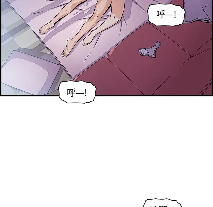 漫画《你与我的小秘密》第55话第60张图