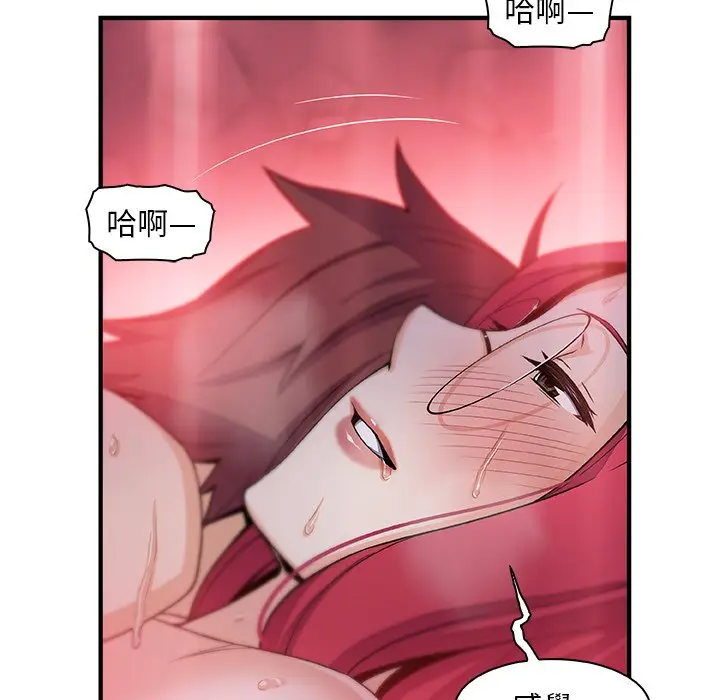 漫画《你与我的小秘密》第55话第61张图