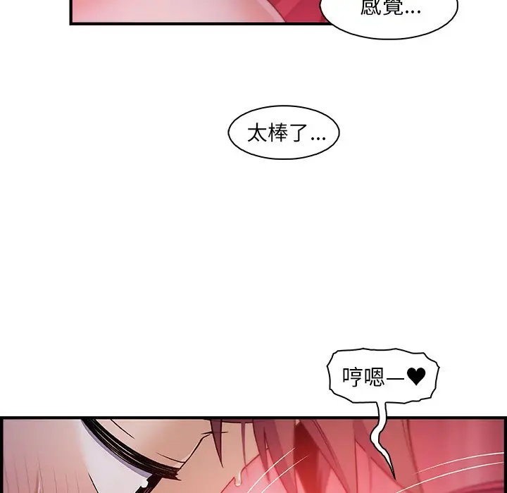 漫画《你与我的小秘密》第55话第62张图