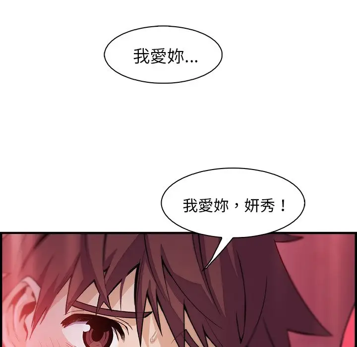 漫画《你与我的小秘密》第55话第65张图