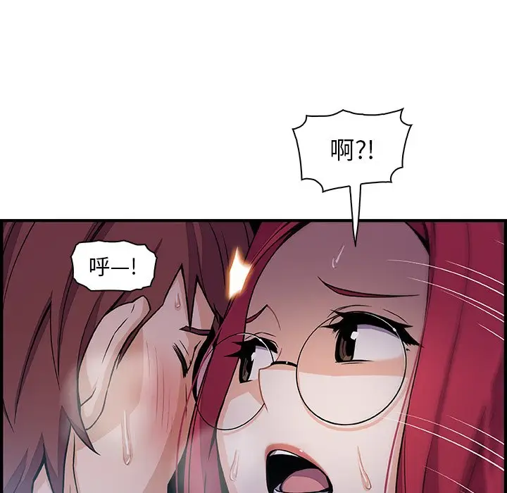 漫画《你与我的小秘密》第55话第67张图
