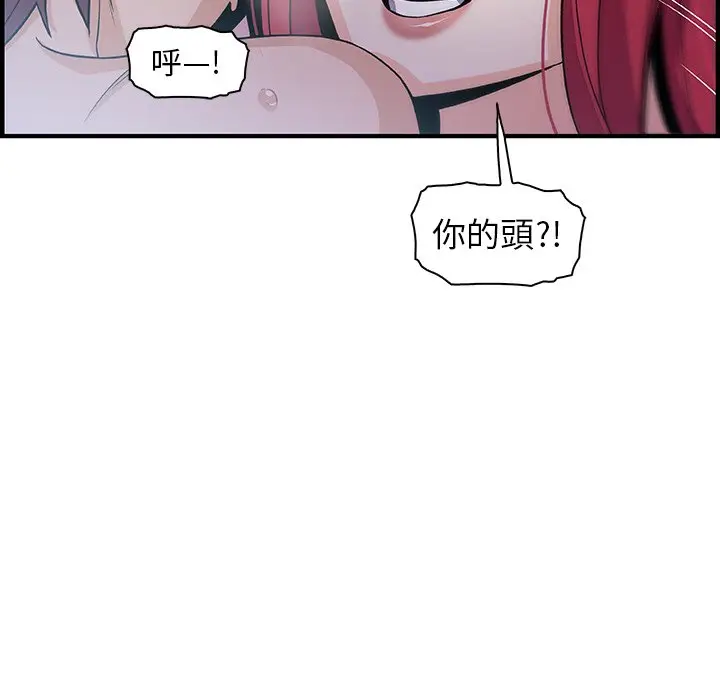 漫画《你与我的小秘密》第55话第68张图