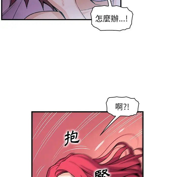 漫画《你与我的小秘密》第55话第71张图