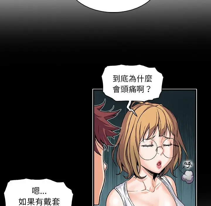 漫画《你与我的小秘密》第55话第73张图
