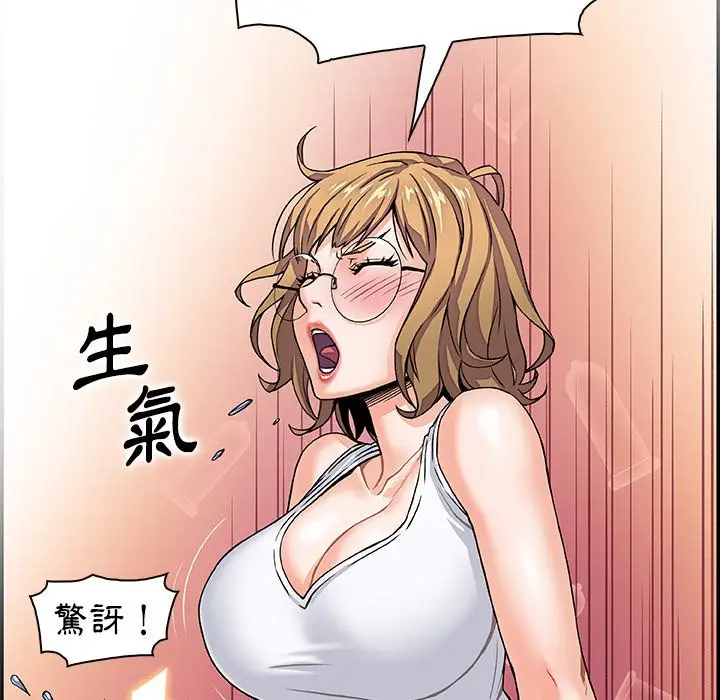 漫画《你与我的小秘密》第55话第75张图