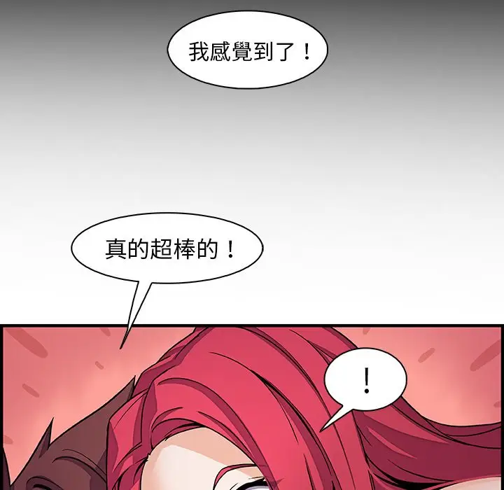 漫画《你与我的小秘密》第55话第77张图
