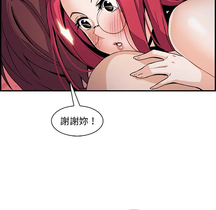 漫画《你与我的小秘密》第55话第78张图