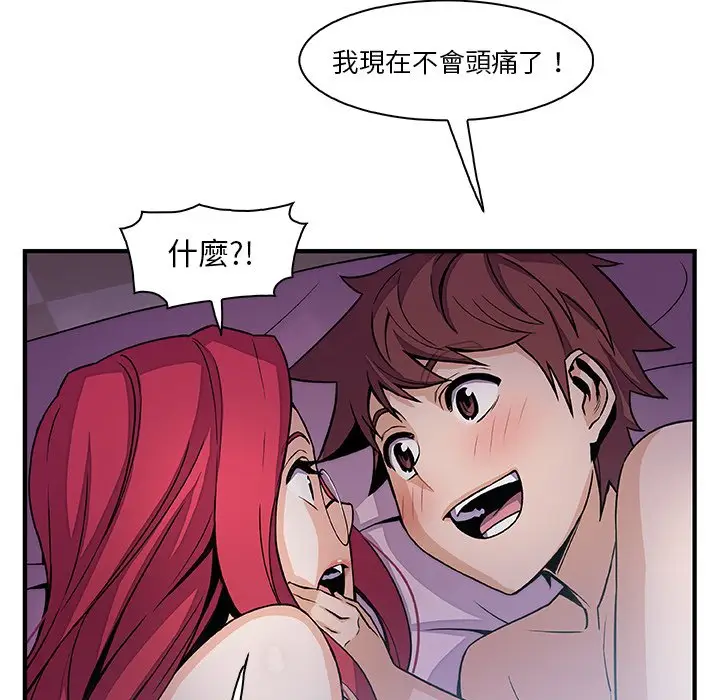 漫画《你与我的小秘密》第55话第79张图