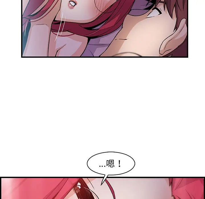 漫画《你与我的小秘密》第55话第83张图