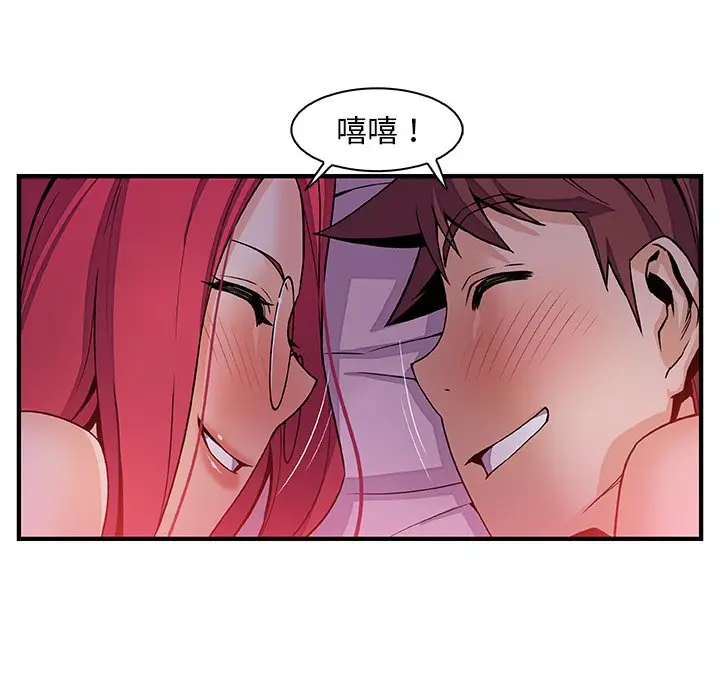 漫画《你与我的小秘密》第55话第85张图