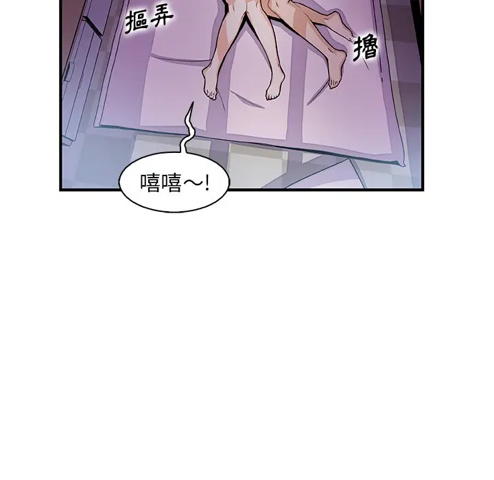 漫画《你与我的小秘密》第55话第88张图