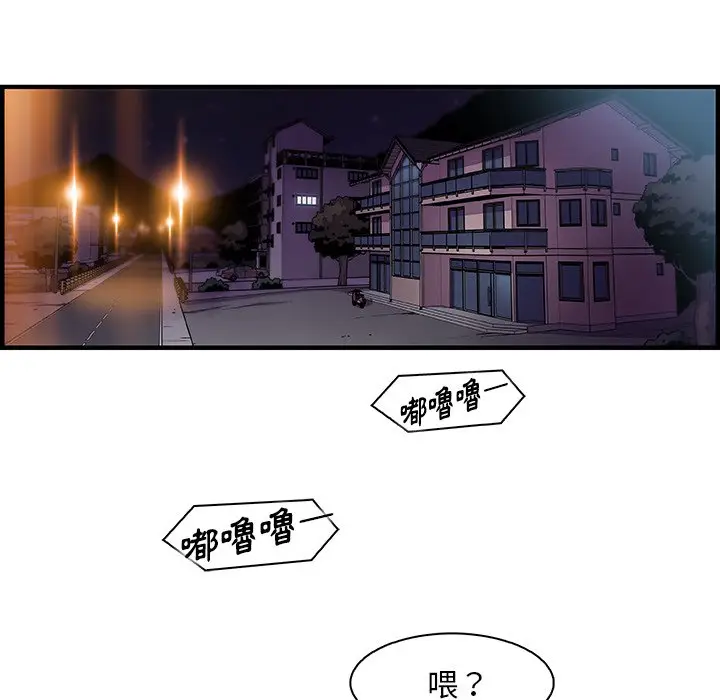 漫画《你与我的小秘密》第55话第89张图