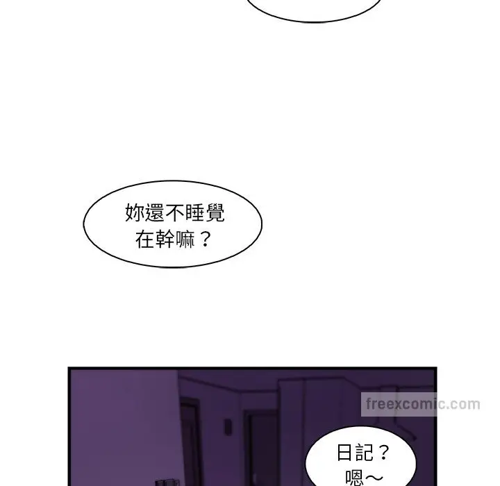 漫画《你与我的小秘密》第55话第90张图