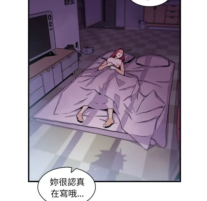 漫画《你与我的小秘密》第55话第91张图