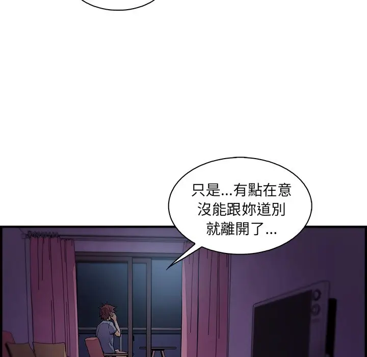 漫画《你与我的小秘密》第55话第92张图
