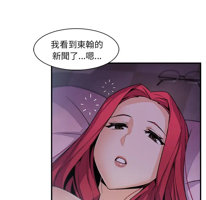 漫画《你与我的小秘密》第55话第94张图