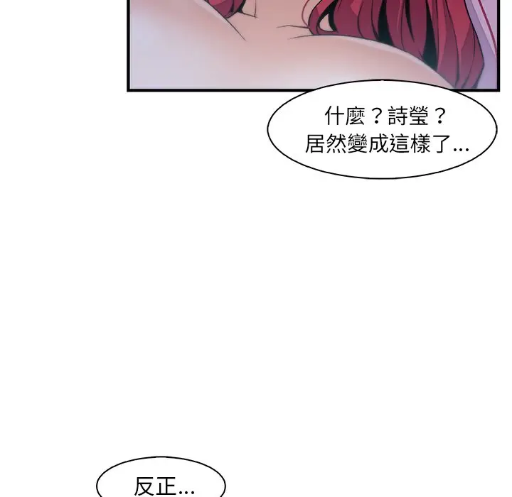 漫画《你与我的小秘密》第55话第95张图