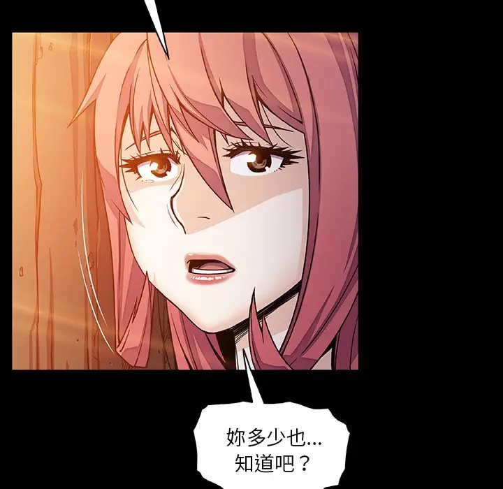 漫画《你与我的小秘密》第56话第10张图