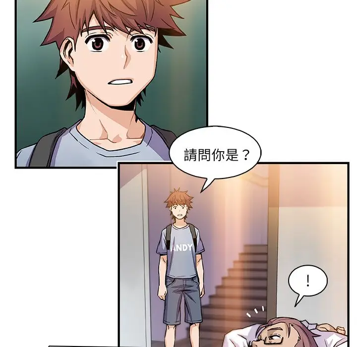 漫画《你与我的小秘密》第56话第101张图