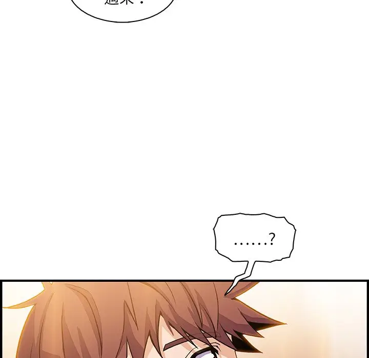 漫画《你与我的小秘密》第56话第104张图