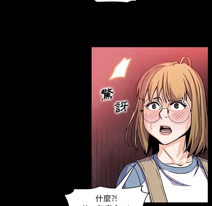漫画《你与我的小秘密》第56话第11张图