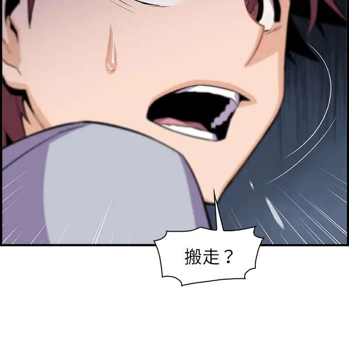 漫画《你与我的小秘密》第56话第110张图