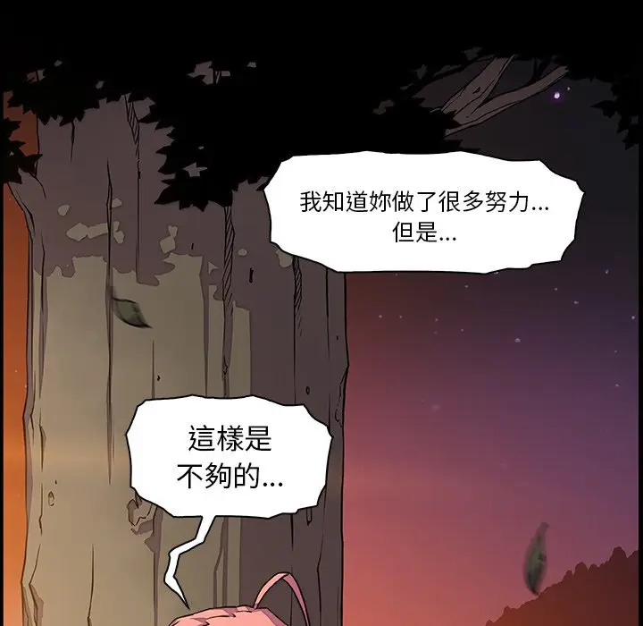 漫画《你与我的小秘密》第56话第13张图
