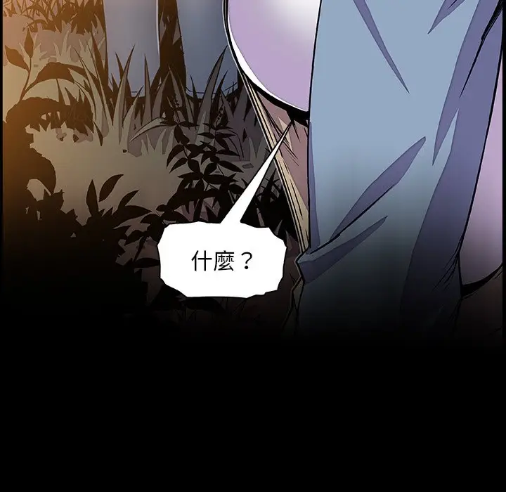 漫画《你与我的小秘密》第56话第16张图