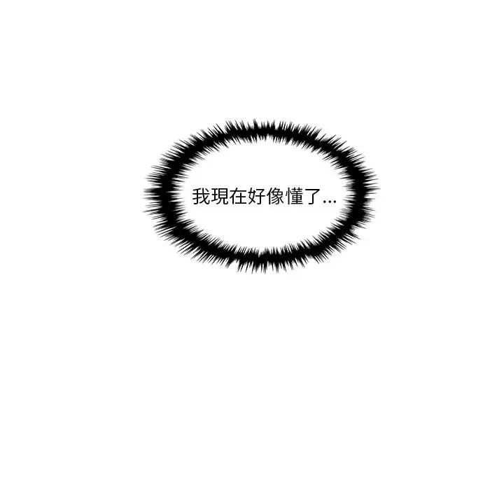 漫画《你与我的小秘密》第56话第29张图
