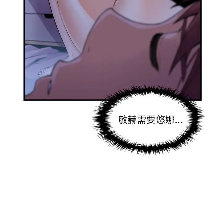 漫画《你与我的小秘密》第56话第31张图
