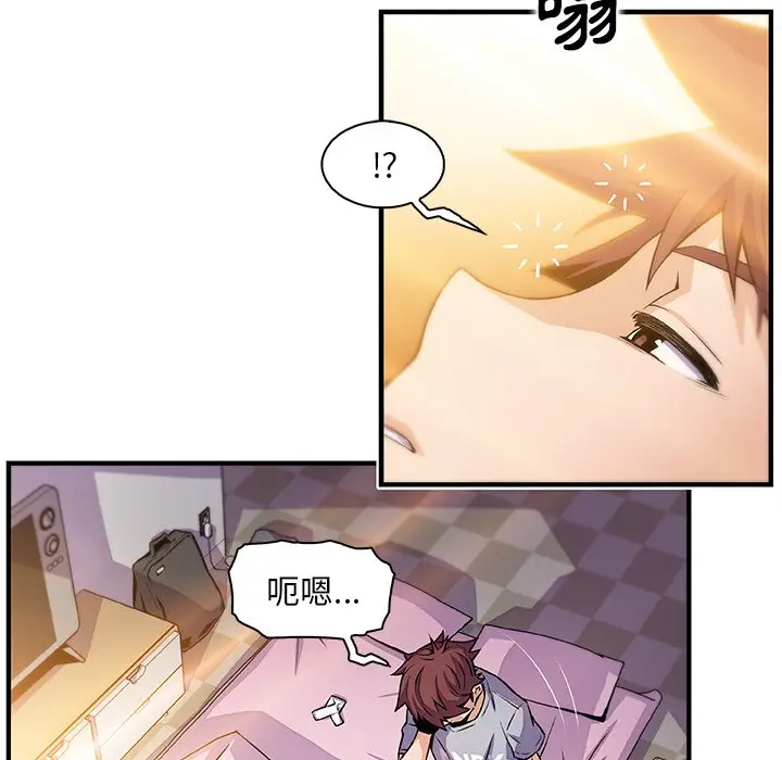 漫画《你与我的小秘密》第56话第55张图