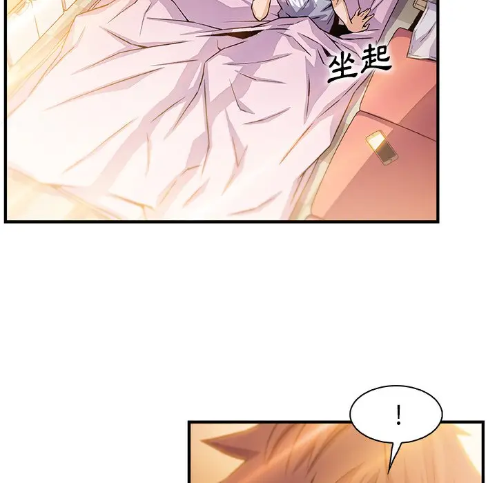 漫画《你与我的小秘密》第56话第56张图