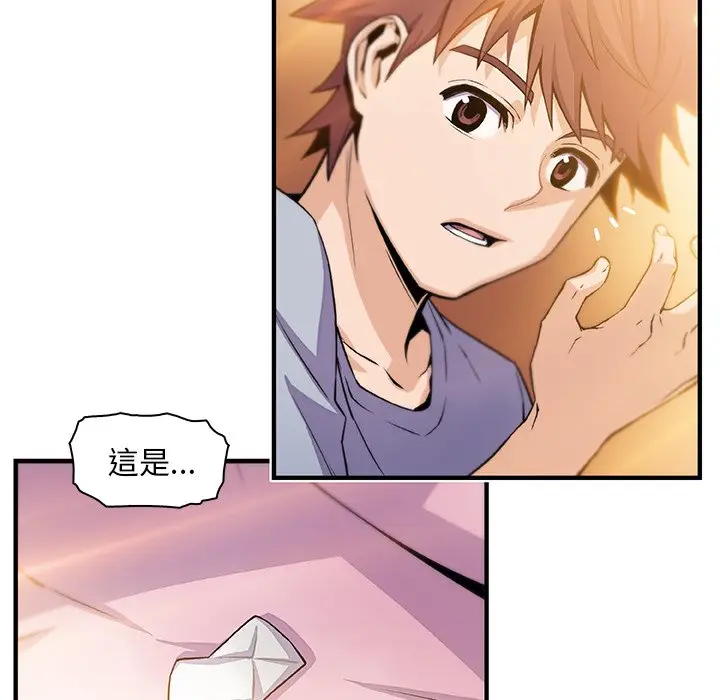 漫画《你与我的小秘密》第56话第57张图