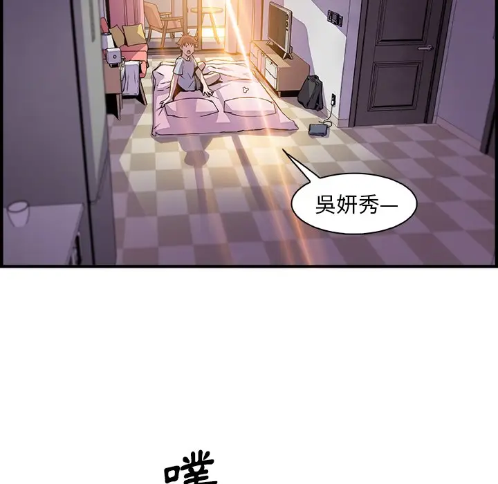 漫画《你与我的小秘密》第56话第59张图