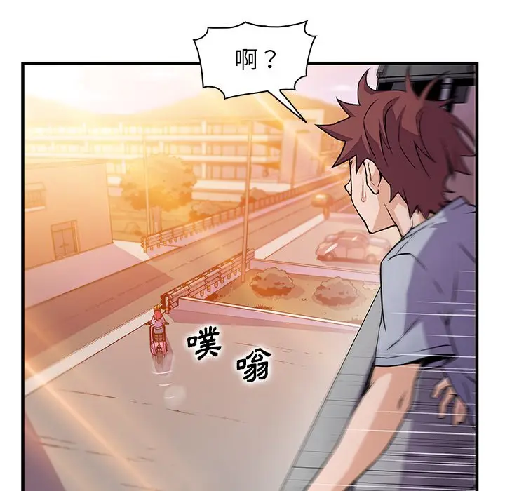 漫画《你与我的小秘密》第56话第63张图