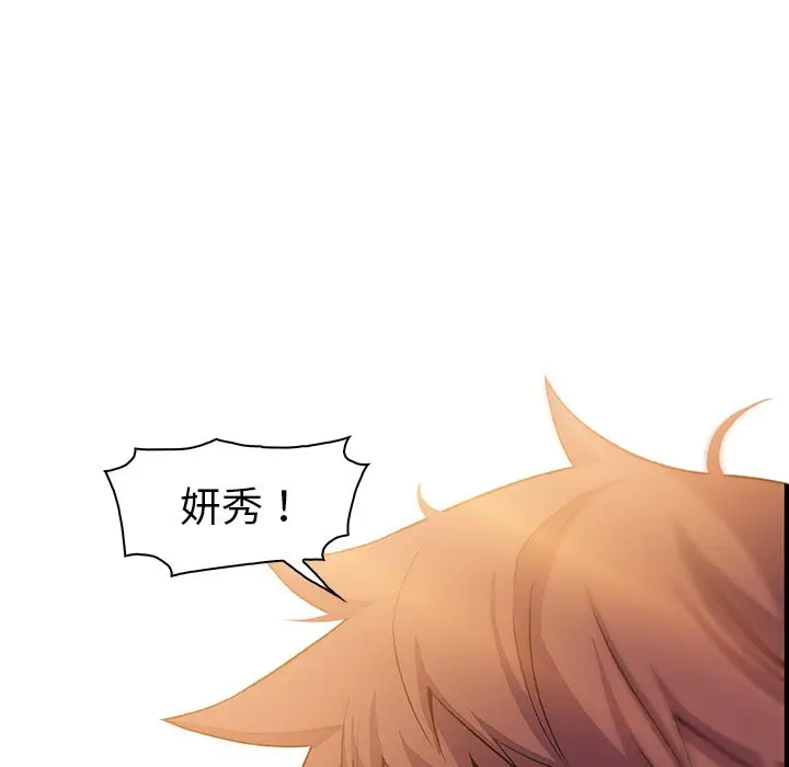 漫画《你与我的小秘密》第56话第66张图