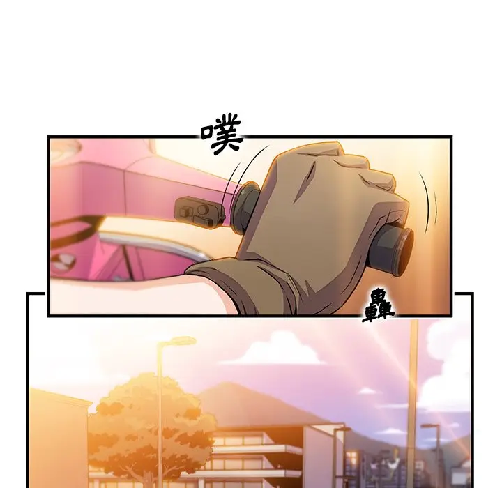漫画《你与我的小秘密》第56话第85张图