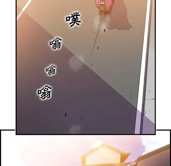 漫画《你与我的小秘密》第56话第88张图