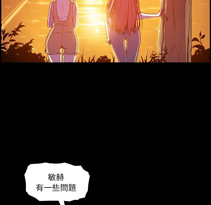 漫画《你与我的小秘密》第56话第9张图