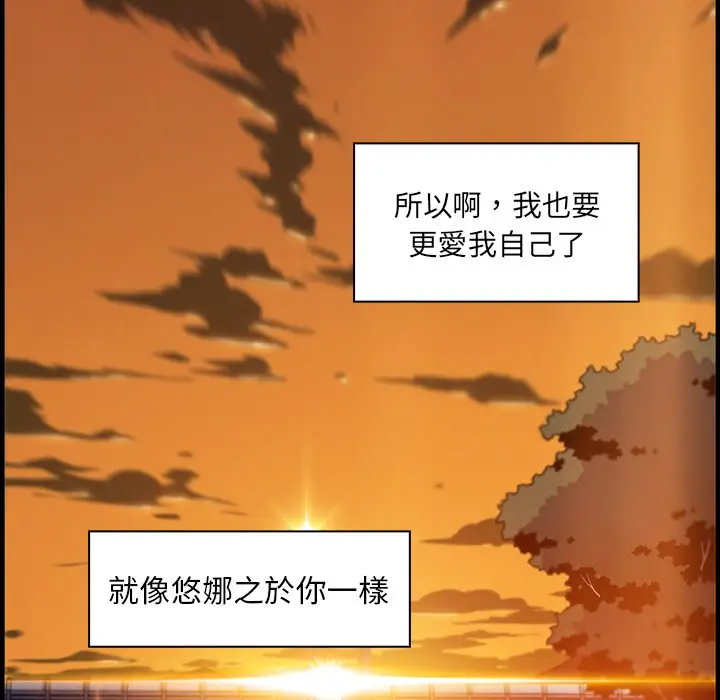 漫画《你与我的小秘密》第56话第95张图