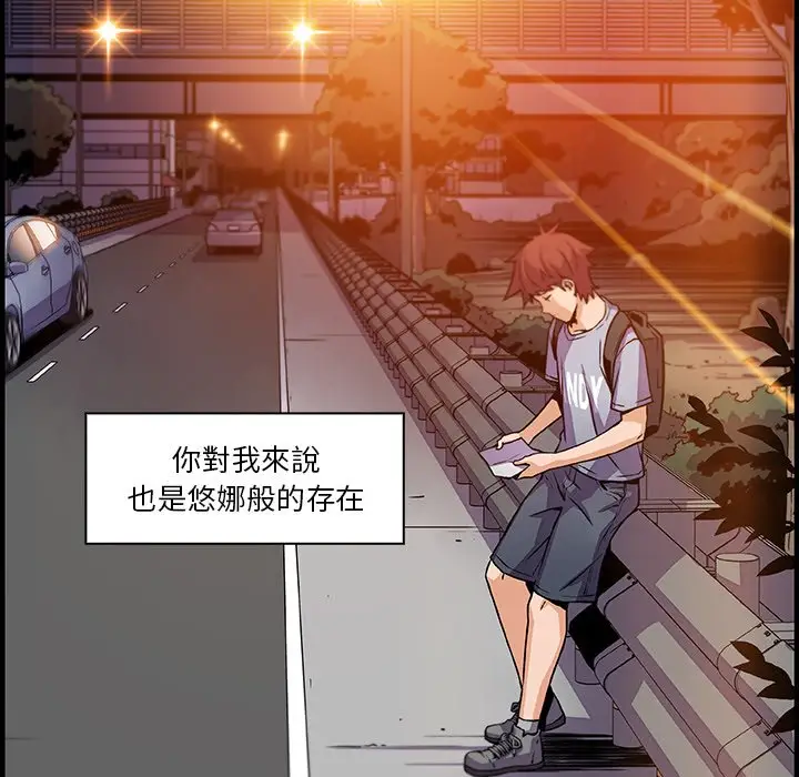 漫画《你与我的小秘密》第56话第96张图