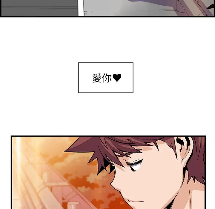 漫画《你与我的小秘密》第56话第97张图