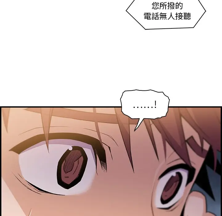 漫画《你与我的小秘密》第57话第11张图