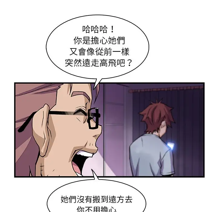 漫画《你与我的小秘密》第57话第14张图