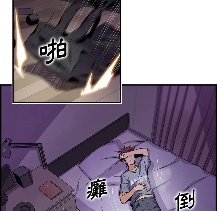 漫画《你与我的小秘密》第57话第17张图