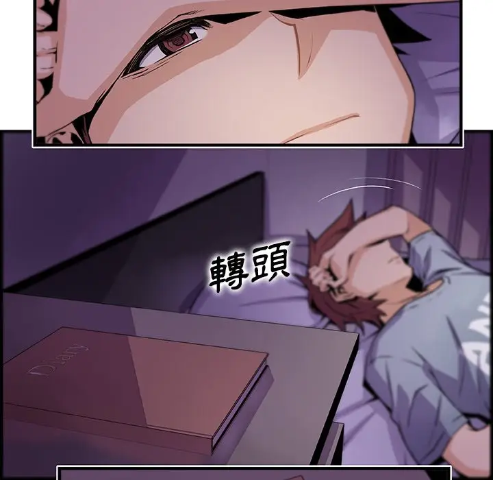 漫画《你与我的小秘密》第57话第19张图