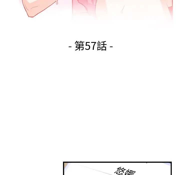 漫画《你与我的小秘密》第57话第24张图