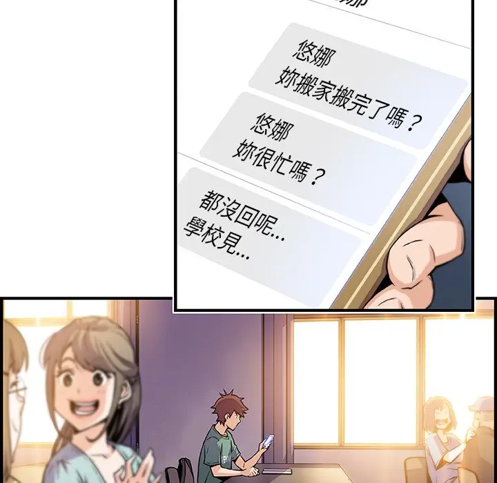 漫画《你与我的小秘密》第57话第25张图