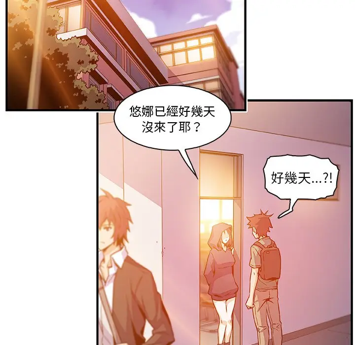 漫画《你与我的小秘密》第57话第28张图