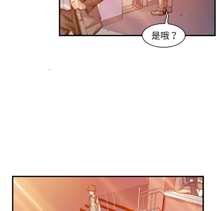 漫画《你与我的小秘密》第57话第29张图